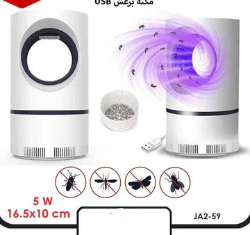 USB Mosquito Killer Lamp – Sleep Through the Night, Bite-Free